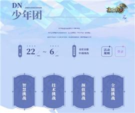 天龙八部私服断开。